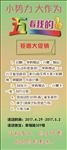 节日促销活动X展架