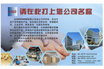 公司海报