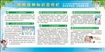 规范接种疫苗　共建健康中国