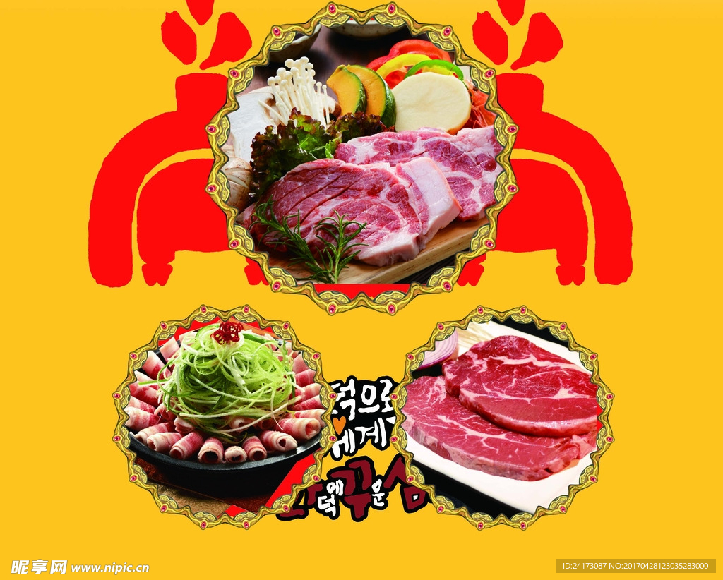 梅花肉