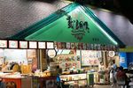 鼓浪屿风光