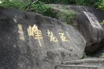 南普陀寺