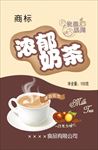 奶茶