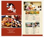美味寿司