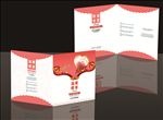 结婚请柬