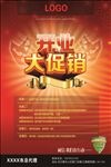 开业