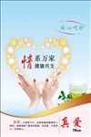 健康教育