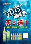 鸡尾酒