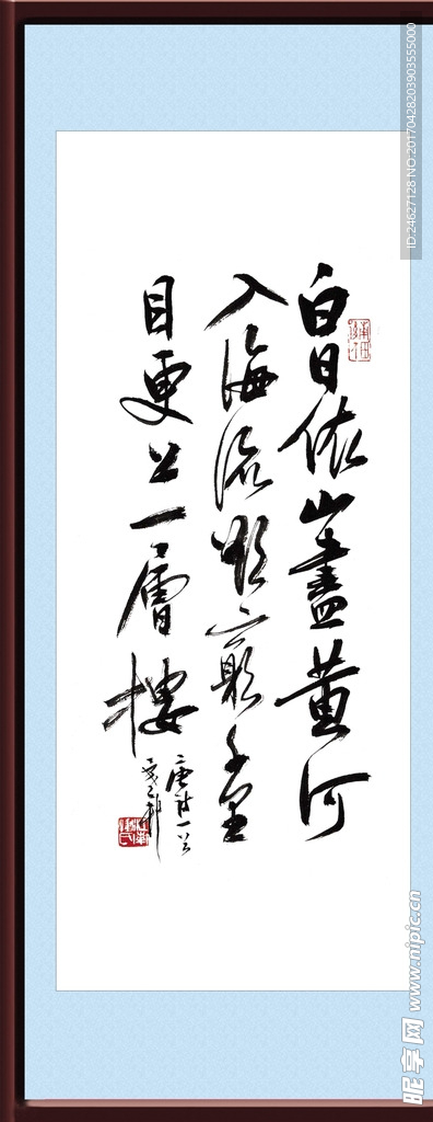 毛笔字