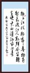 毛笔字