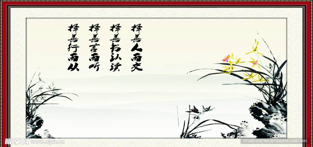 山水画兰