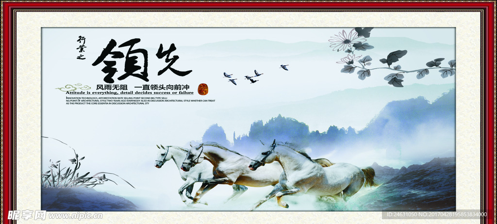 山水画马