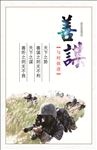 部队走廊文化