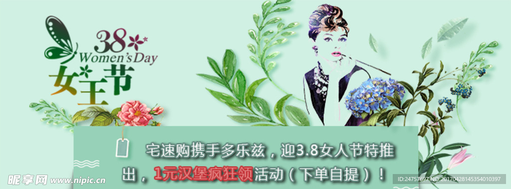 妇女节