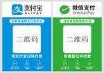 支付宝微信支付模版