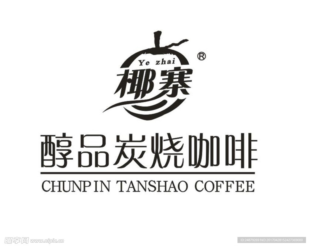 炭烧咖啡