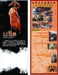 烧鹅 展架 中国风