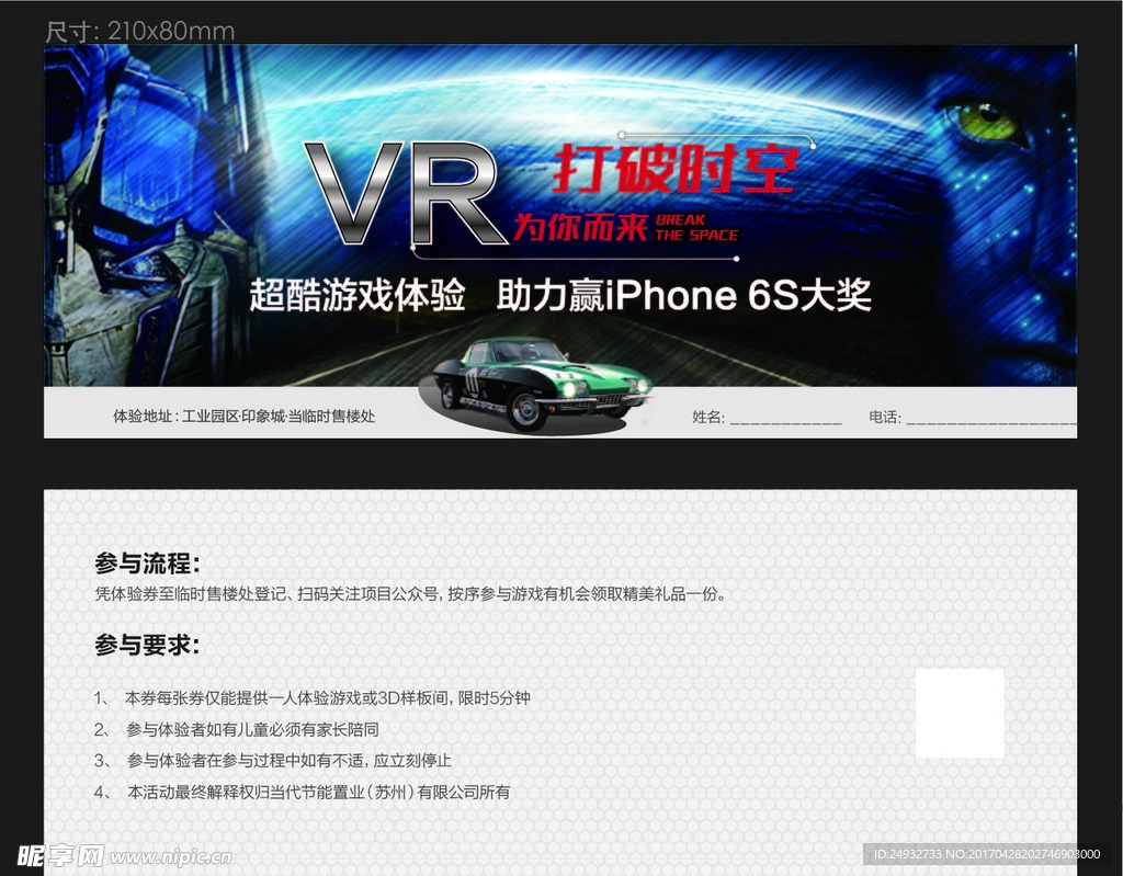 vr活动