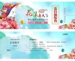 代金券