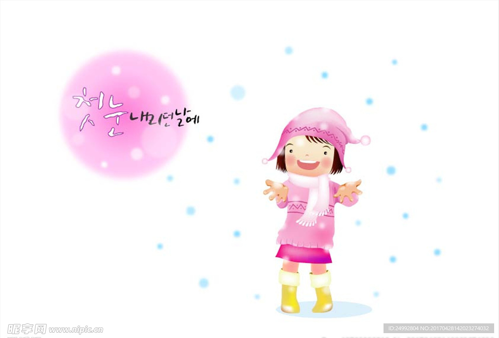 下雪 女孩