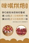 咪唭烘焙