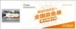 17年雅迪电动车五一大巴海报