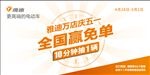 2017年雅迪五一舞台背景布