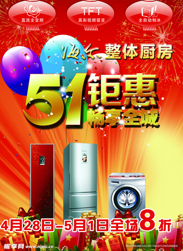 51宣传彩页