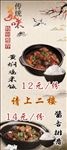黄焖鸡米饭展架