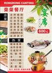 菜谱