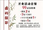 优惠卡