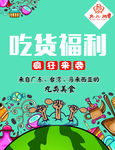 户外灯片创意海报