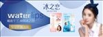 冰之恋 南圭丽 专业护唇 保湿