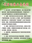 代理记账业务流程