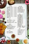 蛋糕店菜谱