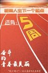 高考倒计时海报