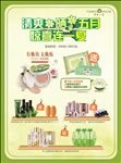 5月活动DM宣传单