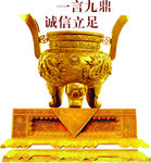 矢量鼎