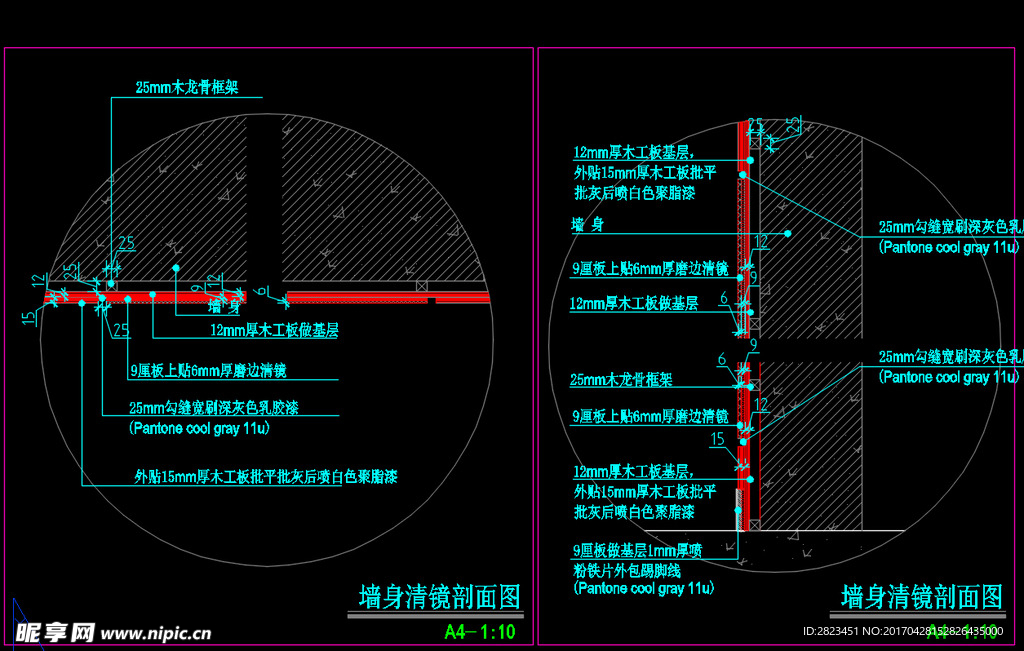 办公场所 墙身嵌入式清镜