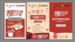 江苏银行中奖刮奖啦美食优惠