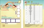 培训班宣传单