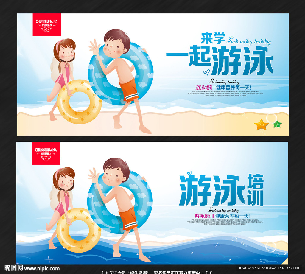 婴儿游泳