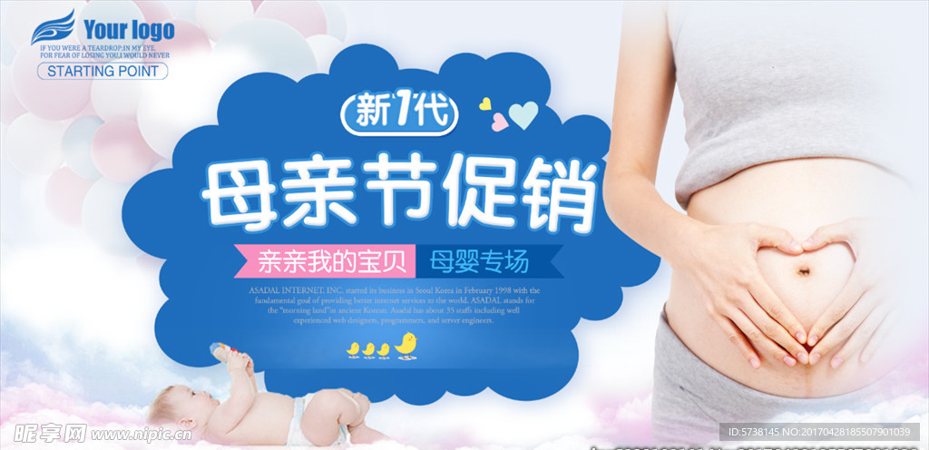 母婴保健品温馨宣传Baner海