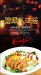 扒双菇