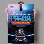 汽车租赁