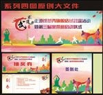 跆拳道馆开业启动仪式