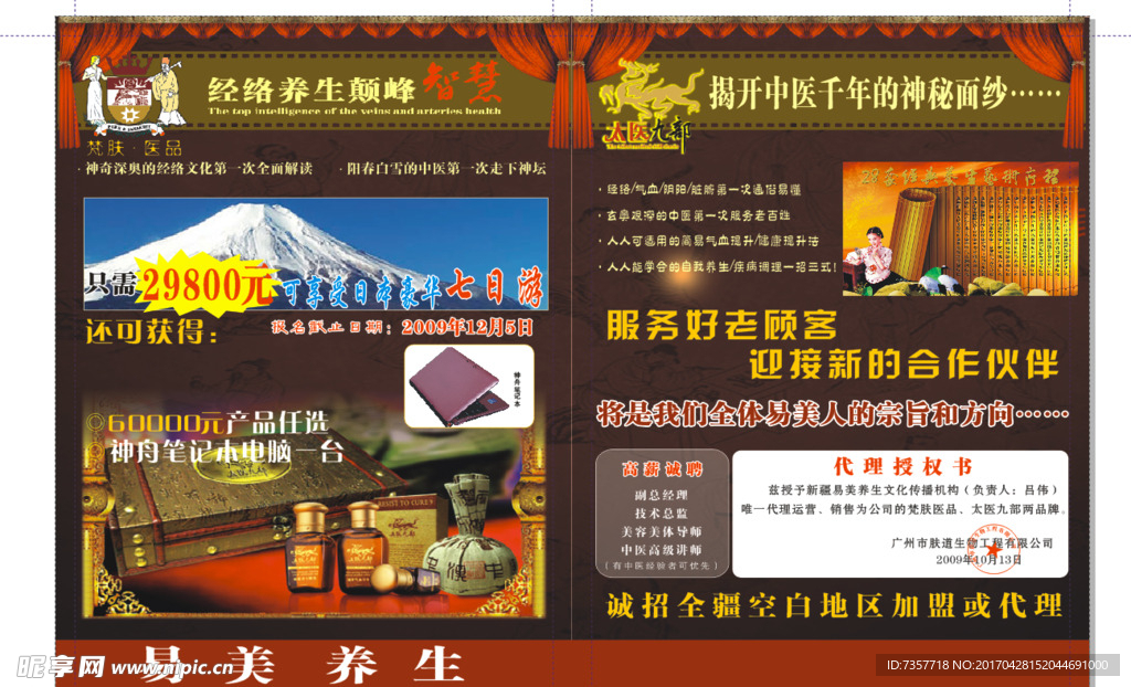 酒店宣传单页