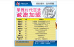 公司招聘海报