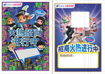商场招商海报