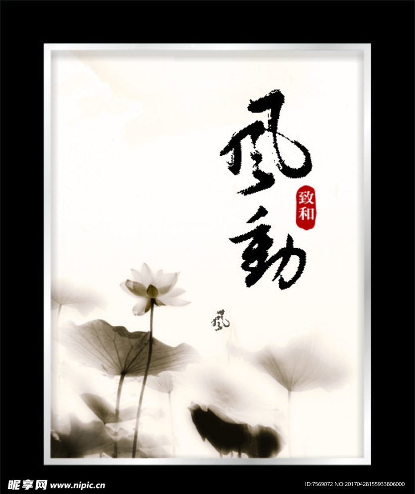 中国风背景